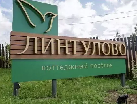 Участок, 8.6 сот., сельхоз (снт или днп)