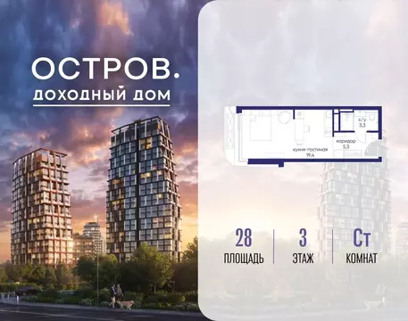 Студия Москва ул. Нижние Мневники, 62В (28.0 м)