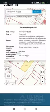 Участок в Хакасия, Усть-Абаканский район, с. Калинино ул. Коммунаров ...