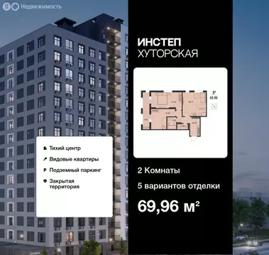 2-комнатная квартира: Курск, Хуторская улица, 33 (69.96 м)
