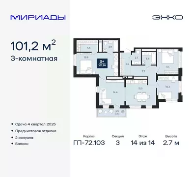 3-к кв. Тюменская область, Тюмень ул. Тимофея Чаркова, 77/1 (101.2 м)