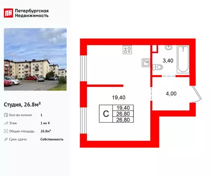 Квартира-студия: посёлок Щеглово, 92 (26.8 м)