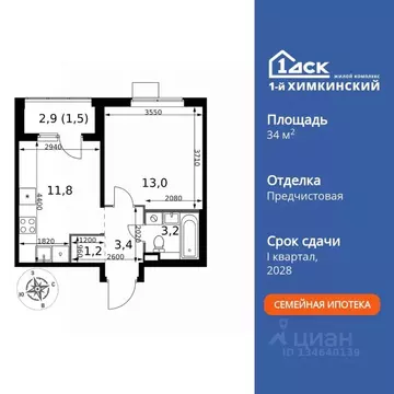 1-к кв. Московская область, Химки Клязьма-Старбеево мкр, Международный ...