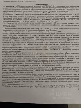 Гараж в Краснодарский край, Краснодар Догма Парк мкр, ул. Марины ...