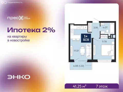 1-комнатная квартира: Тюмень, Арктическая улица, 14 (41.25 м)