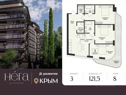 3-к кв. Крым, Алушта  (121.5 м)