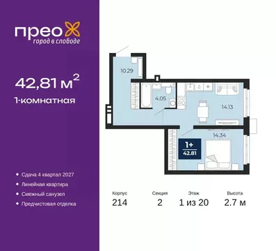1-к кв. Тюменская область, Тюмень Тюменская Слобода мкр, Прео жилой ...