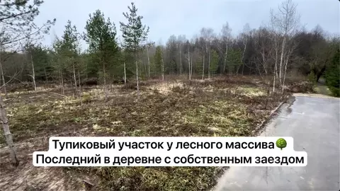 Участок в Московская область, Подольск городской округ, пос. ...