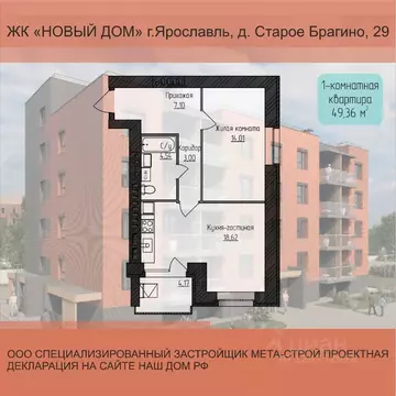 1-к кв. Ярославская область, Ярославль Северный жилрайон, д. Старое ...