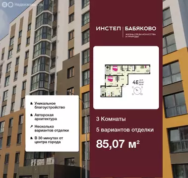 3-комнатная квартира: Новая Усмань, микрорайон Ольха (85.07 м)