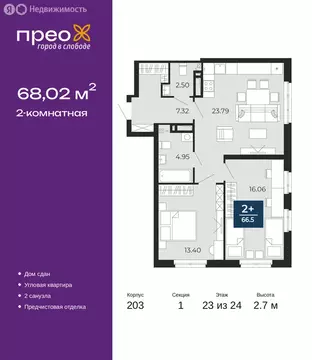 2-комнатная квартира: Тюмень, улица Фармана Салманова, 17 (68.02 м)