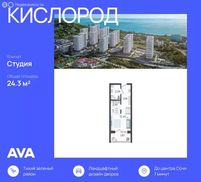 Квартира-студия: Сочи, микрорайон Бытха, Ясногорская улица, 16/2к11 ...
