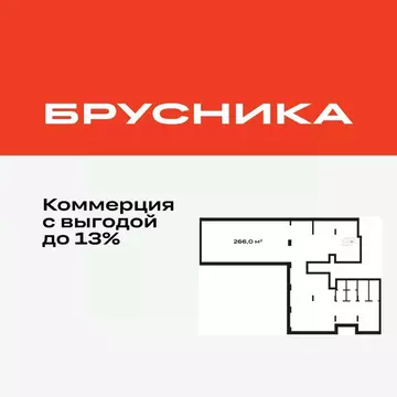 Помещение свободного назначения в Тюменская область, Тюмень Причальная ...