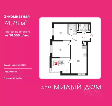 3-к кв. Свердловская область, Екатеринбург ул. Шаумяна, 11 (74.78 м)