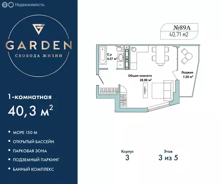 1-комнатная квартира: Севастополь, улица Лётчиков, 10к4 (40.3 м)