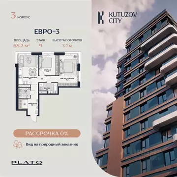 2-к кв. Москва Гродненская ул., 18 (68.7 м)