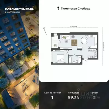 1-к кв. Тюменская область, Тюмень ул. Василия Подшибякина, 5 (59.34 м)