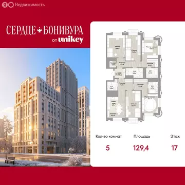 5-комнатная квартира: Хабаровск, улица Нагишкина, 3 (129.4 м)