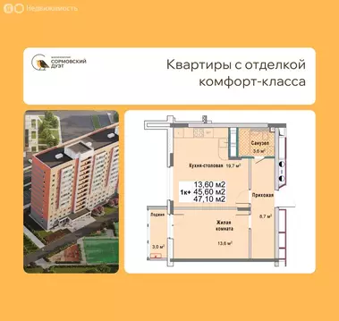 1-комнатная квартира: Нижний Новгород, квартал Кооперативный посёлок, ...