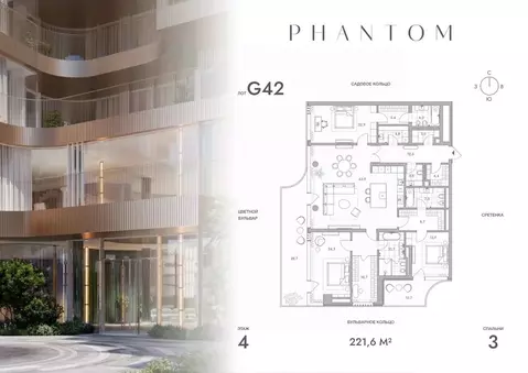 3-к кв. Москва Малая Сухаревская пл. (221.6 м)