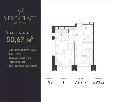 1-к кв. Нижегородская область, Нижний Новгород Верен Плейс Одесская ...