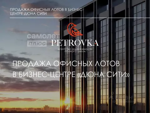 Офис в Московская область, Котельники Дюна жилой комплекс (67 м)