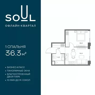 1-к кв. Москва Часовая ул., 28к4 (36.3 м)