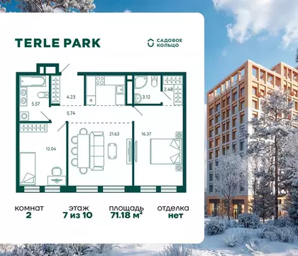 2-к кв. Башкортостан, Уфа Зеленая Роща жилрайон, Терле Парк жилой ...