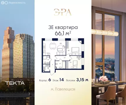 3-комнатная квартира: Москва, ЖК Эра, 5 (66.1 м)