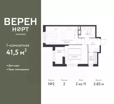 1-к кв. Ленинградская область, Сертолово Всеволожский район, Верен ...