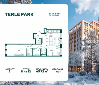 2-к кв. Башкортостан, Уфа Зеленая Роща жилрайон, Терле Парк жилой ...