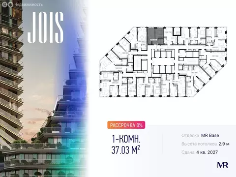 1-комнатная квартира: Москва, ЖК Джойс (37.03 м)