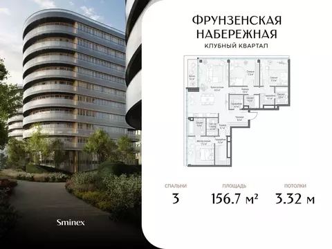 3-к кв. Москва 465-й кв-л, Фрунзенская Набережная жилой комплекс ...