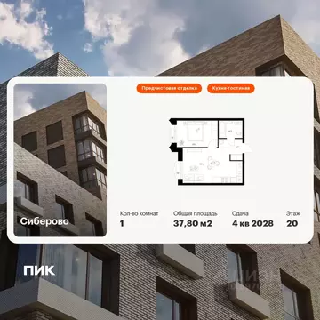 1-к кв. Татарстан, Казань Сиберово жилой комплекс (37.8 м)