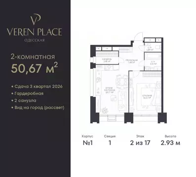 1-к кв. Нижегородская область, Нижний Новгород Верен Плейс Одесская ...