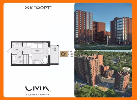 Студия Архангельская область, Архангельск Форт жилой комплекс (23.23 ...