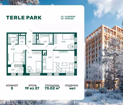 3-к кв. Башкортостан, Уфа Зеленая Роща жилрайон, Терле Парк жилой ...