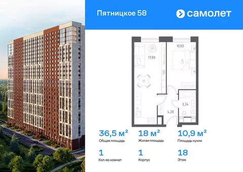 Квартира-студия: Москва, Пятницкое шоссе, 56Б (20.17 м)