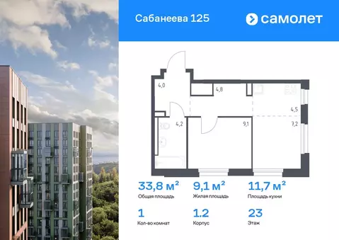 1-к кв. Приморский край, Владивосток ул. Сабанеева, 1.2 (33.8 м)
