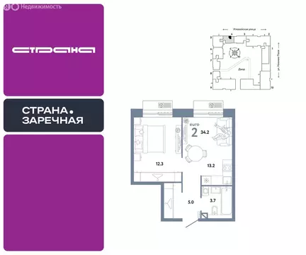 2-комнатная квартира: Москва, ЖК Страна.Заречная (34.2 м)