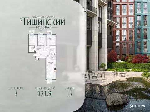 3-к кв. Москва Тишинский Бульвар жилой комплекс (122.0 м)
