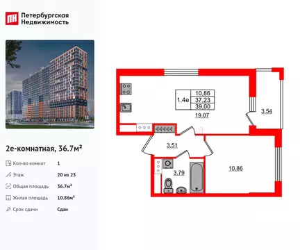 1-комнатная квартира: Новосаратовка, ЖК Город Звёзд (36.7 м)