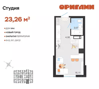 Студия Ульяновская область, Ульяновск Новый Город мкр, Оригами жилой ...
