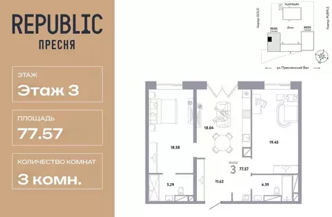 3-к кв. Москва Репаблик жилой комплекс, к2.2 (77.57 м)