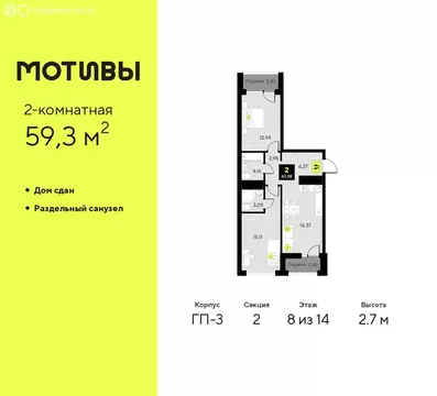 2-комнатная квартира: Тюмень, улица Андрея Приказнова, 7 (59.3 м)