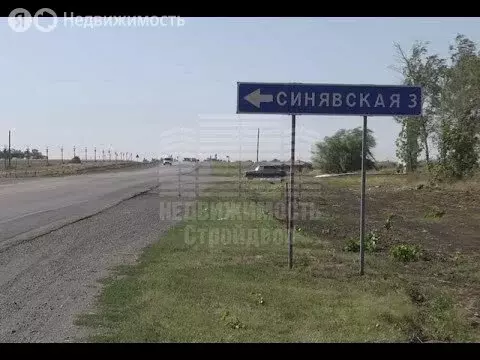 Участок в село Синявское, улица Гагарина, 15 (12.2 м)