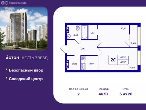 2-комнатная квартира: Новосибирск, Кировский район, Северо-Чемской ...