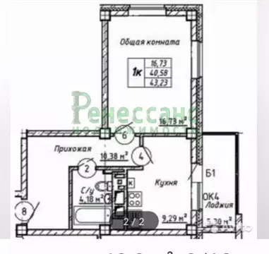 1-к кв. Брянская область, Брянск ул. Софьи Перовской, 38 (43.2 м)