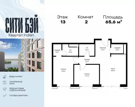 2-к кв. Москва Волоколамское ш., 95/2 (65.6 м)