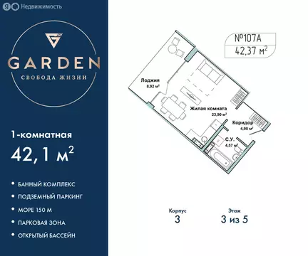 1-комнатная квартира: Севастополь, улица Лётчиков, 10к4 (42.1 м)